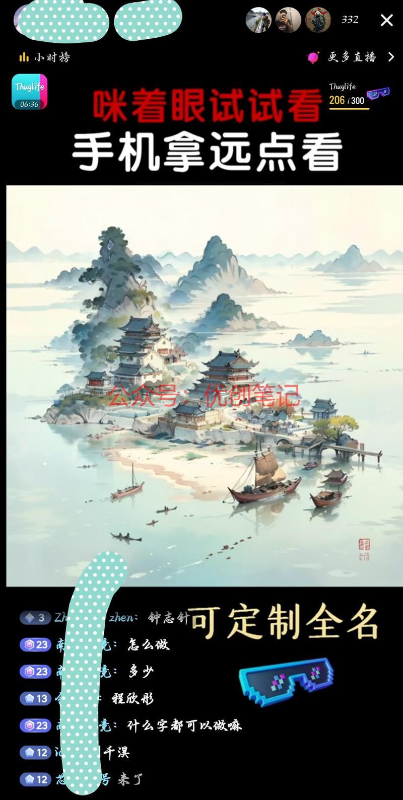 送礼物一个墨镜做名字，…#情报-搞钱线报📢论坛-网创交流-优创圈
